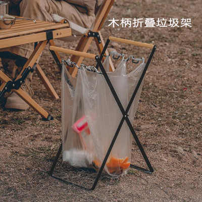 household Trash rack Foldable kitchen Debris Storage rack plastic bag Bracket outdoors Wooden handle Iron art garbage pylons