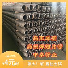 中卓钢制高频焊翅片管不锈钢用于蒸汽型螺旋散热器螺旋缠绕厂家