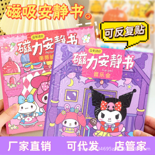 Sanrio, магнитная мультяшная игрушка, «сделай сам», новая коллекция, не требует вырезания, оптовые продажи