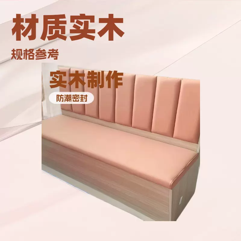 实木结构颗粒板卡座沙发型餐厅皮艺靠墙现代简约型餐桌椅