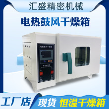 實驗室恆溫干燥箱 樣品處理電熱鼓風干燥高溫烤箱 真空充氮烤箱