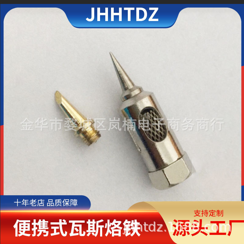 批发各款不同的气体烙体头配件  详情咨询洽谈