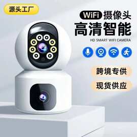 智能家用双画面监控摄像头枪球高清WiFi监视器360度室内远程监控