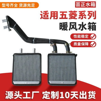 Factory Oem Customization Suitable for Wuling Hongguang S New Assembly Scenery Wuling Light Scenery Warm Air Small Water Tank (Water tank)