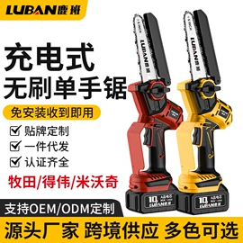 电链锯;割草机;洗车水枪