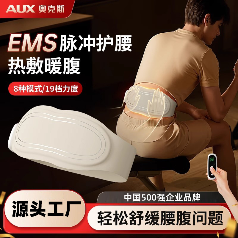Oaks Waist Smart Massager Heating Hot Compress Waist Protection Ems Warm Abdomen Waist Lumbar Spine Massager Smart Heat