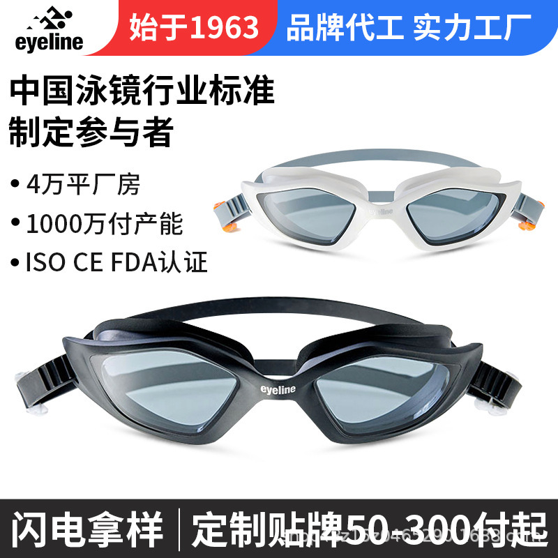 Oemodm Cross-Border Adult Professional Racing Swimming Goggles Large Frame Swimming Goggles Custom-Made Swimming Goggles with Uv Protection