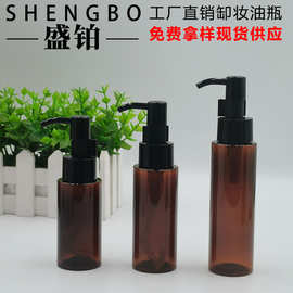批发 50ML60ML80ML茶色卸妆油瓶护发精油瓶 精华液瓶沐浴油分装瓶