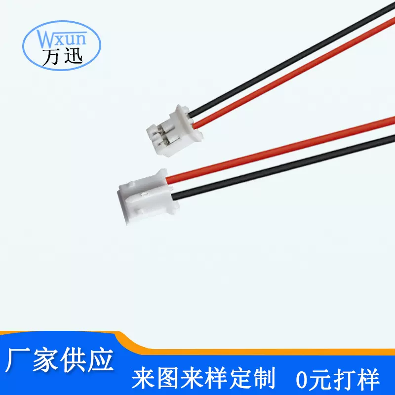 PH2.0端子线XH2.54小风扇LED 2P铁氟龙线 红黑喇叭线电线接头 连