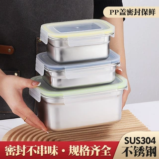 加工定制不锈钢304保鲜盒饭盒食品级冰箱收纳盒密封盒水果便当盒