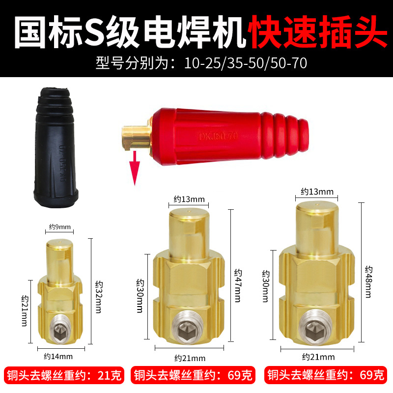 Conector rápido de soldadora eléctrica, conector rápido de alambre de soldadura de bronce completo, conector rápido, conector de enchufe especial para cable macho y hembra