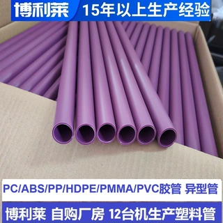 批发户外游戏梯球架PP管轻便易组装耐摔耐撞彩色PP塑料管跨境专供
