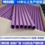 组装跨境轻便户外塑料管