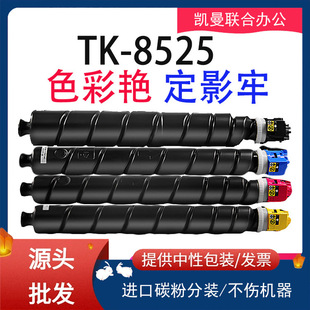 �m�þ���TK8525�ۺ�TASKalfa 4052ci̼�ۺ�tk-8526 8527ī�� ̼��