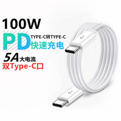 100W超速充線ダブルヘッドtypecケーブルはアップル15PD速充2メートルipadフラッシュ充電線を適用する