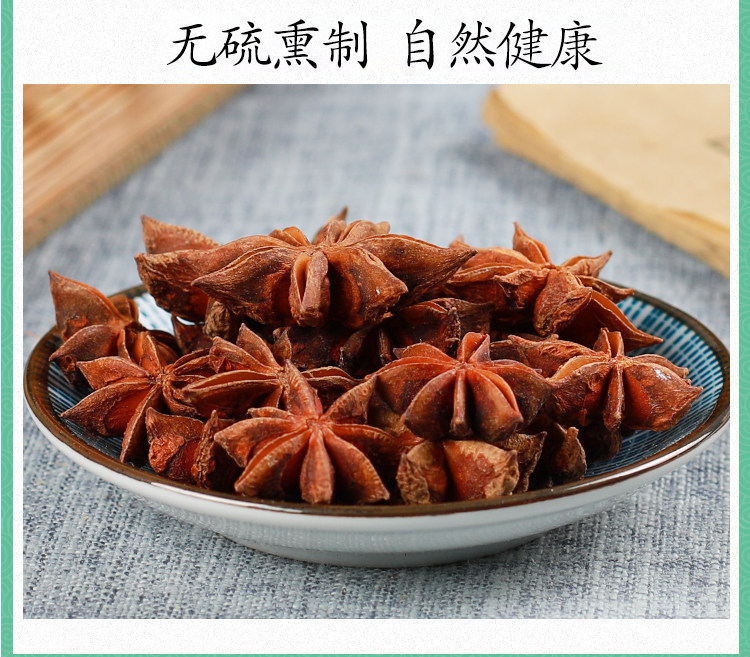 Star Anise 500g Whole Dried Illicium verum Ba Jiao Hui Xiang Culinary Spice and Traditional Herb preparation