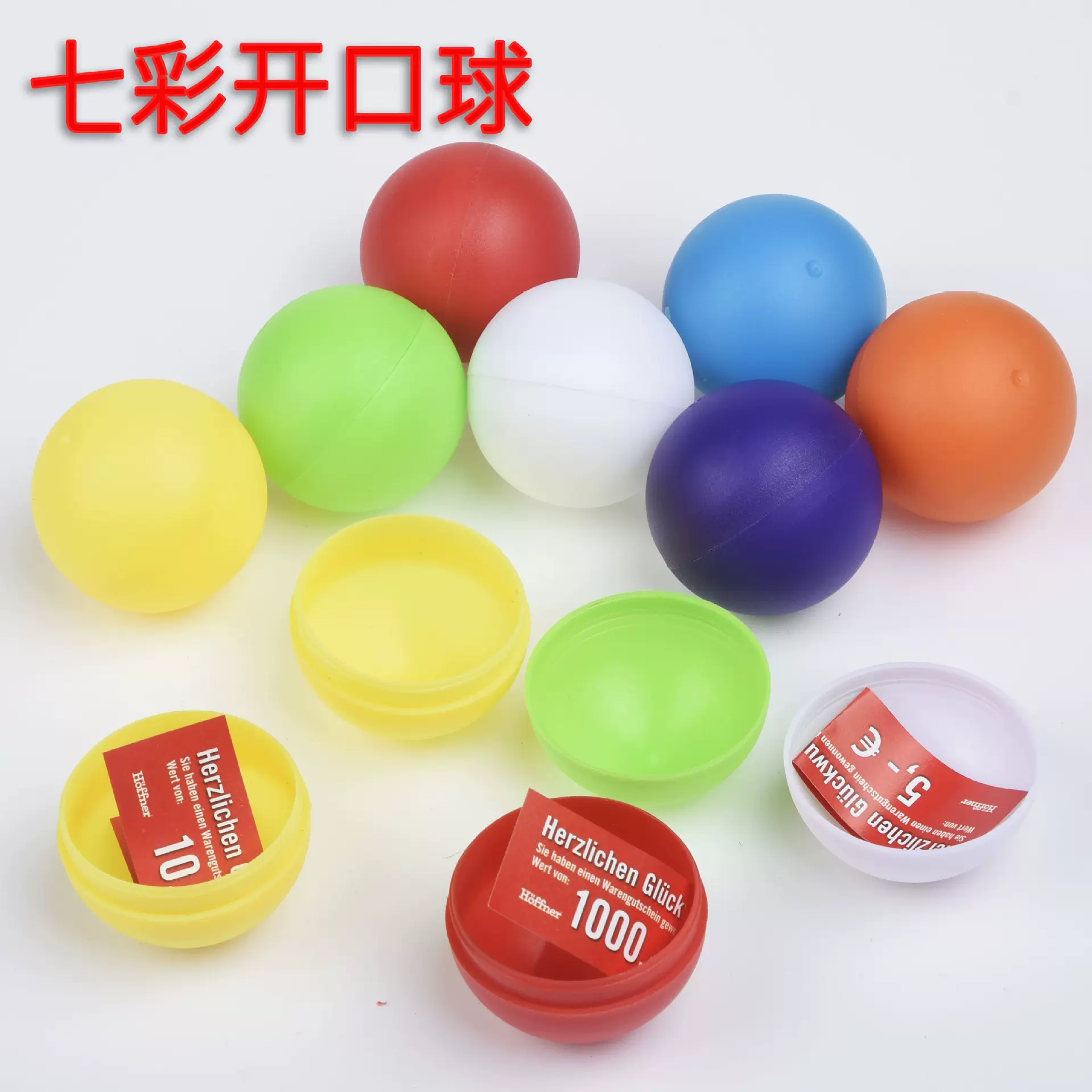 厂家直销 摇奖球抽奖球 磨砂摇奖摸奖开口球 可打开彩蛋4cm