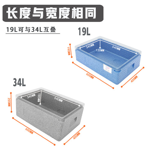 Insulated box, fresh take-out box, delivery box, fresh-keeping logistics box, EPP foam box 19/34 liters []