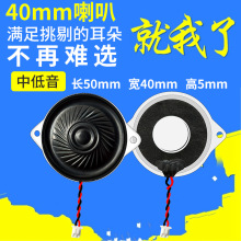 精歌源圆形40MM喇叭带孔4/8欧1瓦超薄内磁铁壳扬声器固定孔可焊线