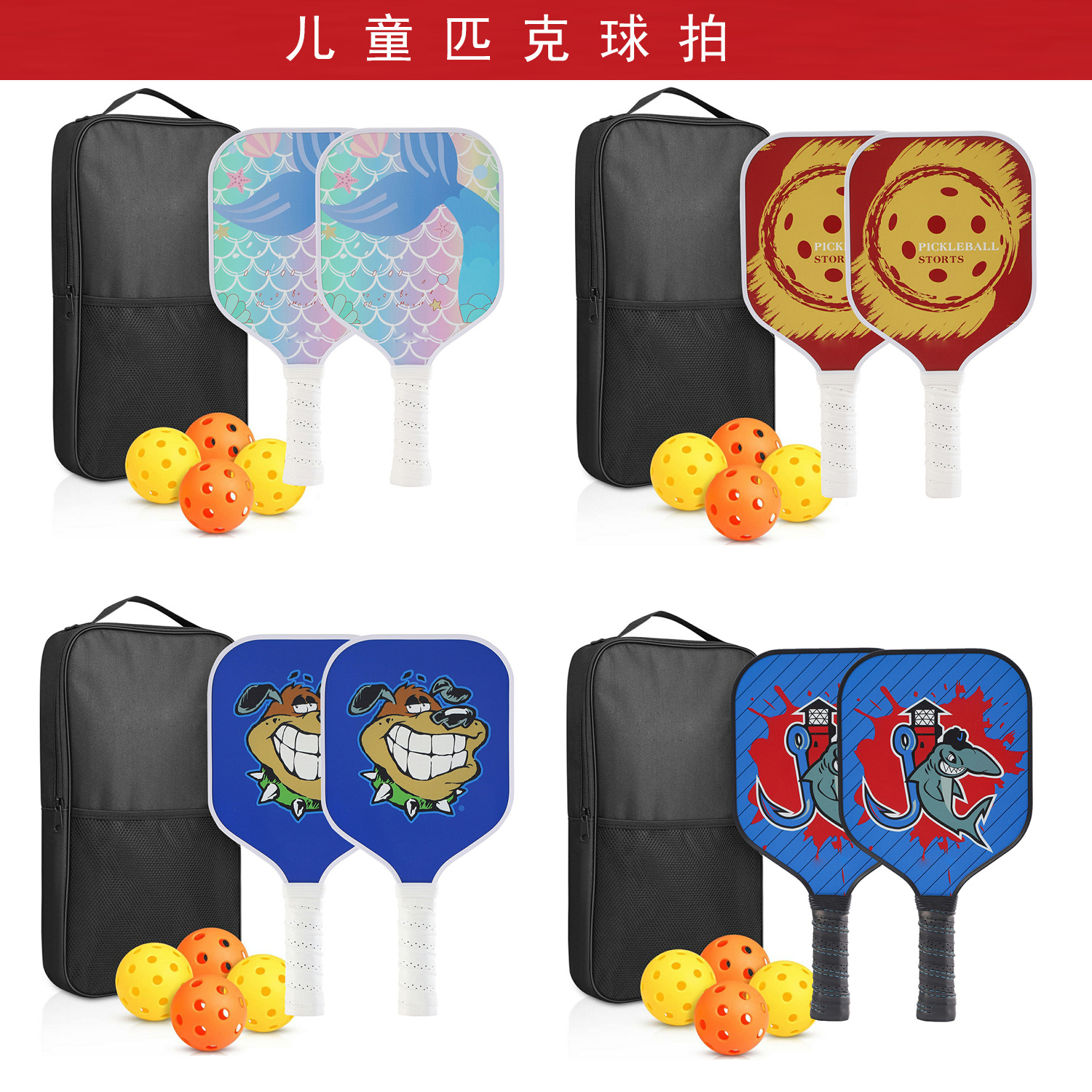 Children's Pickleball Racket Carbon Fiber Children's Day Gift Pickleball Beginner Source Factory Pickleball Racket DIY