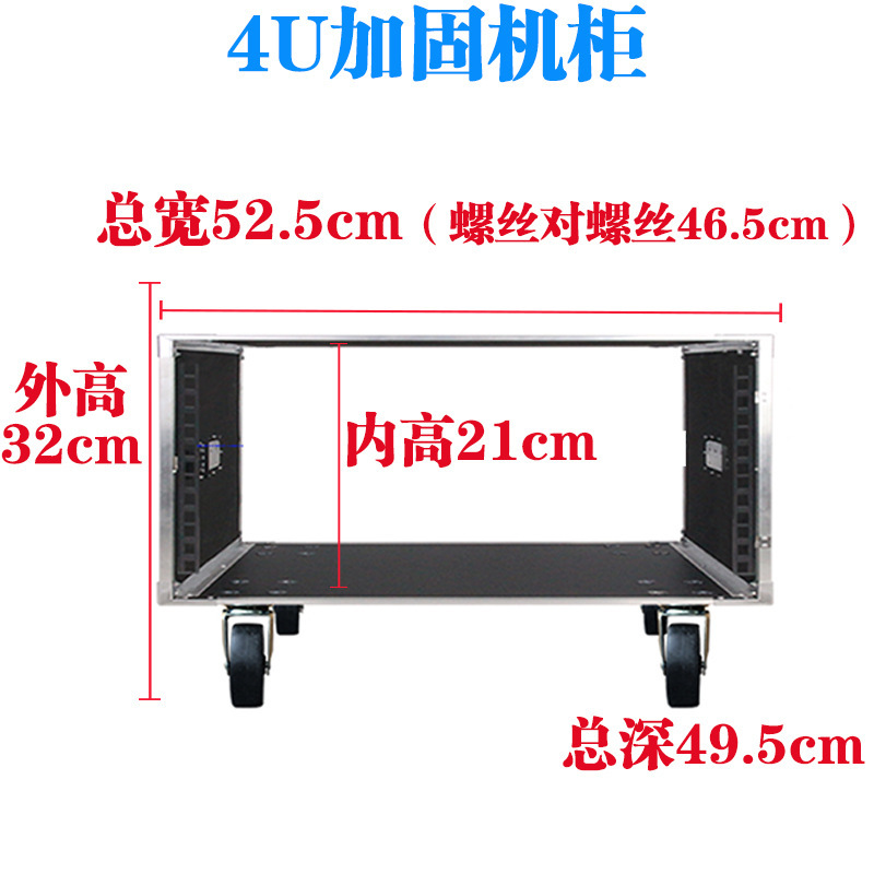 8u/12u/16uアンプキャビネット家庭用ktvオーディオ機器キャビネット簡易筐体調音台ラック航空箱|undefined