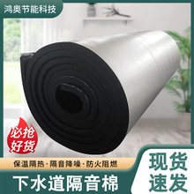 批发压花自粘铝箔隔音棉墙体防火隔热棉屋顶阳台橡塑保温棉保温板