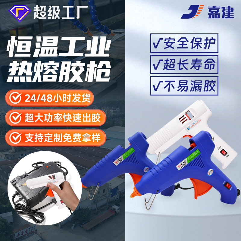 100W高温热溶胶枪恒温热融胶枪60W/100W双温胶枪11mm热熔胶枪批发