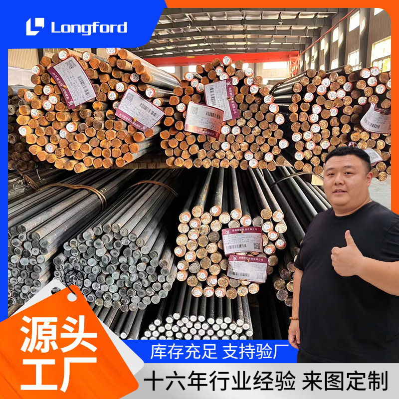 35CrMoV 12CrNi3A 20CrNiMoA 热轧合金锻造圆钢 20#碳素钢 研磨棒