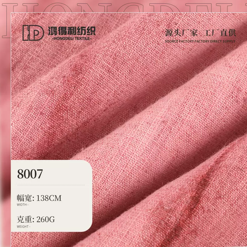 苎麻棉麻布 260g苎麻棉炒色面料 春夏做旧连衣裙家访裤装面料现货