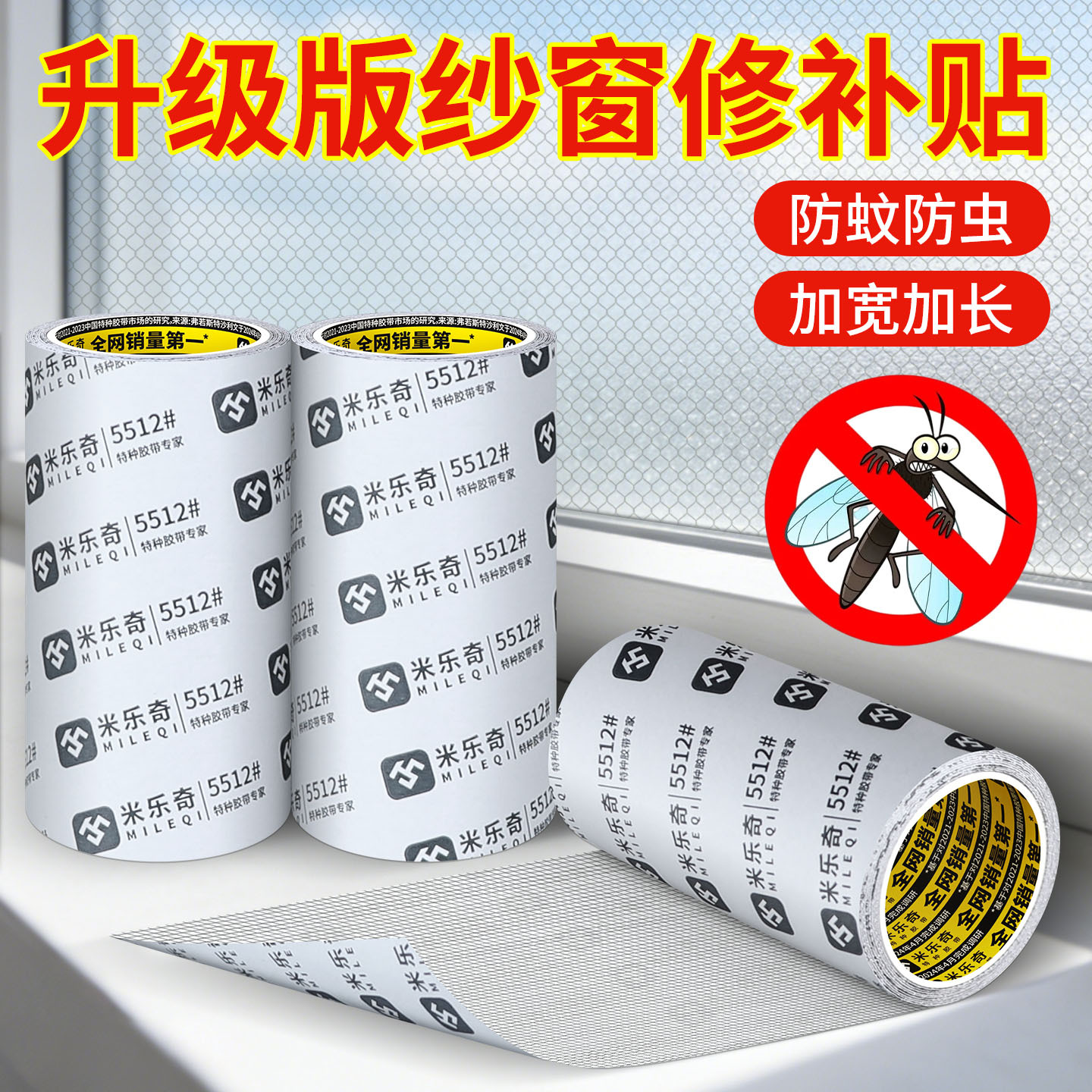 窗纱网自装修补贴可裁剪防老鼠猫纱窗网自装高透钢丝网铁丝网自粘