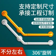楼梯墙壁扶手安全拉手浴缸淋浴卫生间马桶厕所防滑残疾人老人扶手