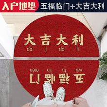 新年喜庆入户门地垫防滑地毯家用半圆红色大门口地垫耐磨蹭土脚垫