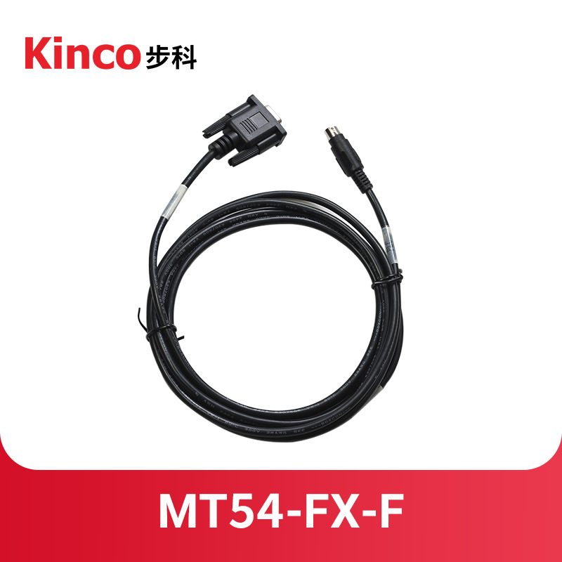 kinco步科触摸屏串口/USB下载线人机界面与各类PLC连接通讯线