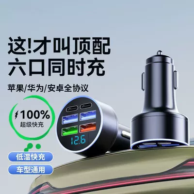 Mobil şarj cihazları, Conversion Plug Five-Hole Super Fast