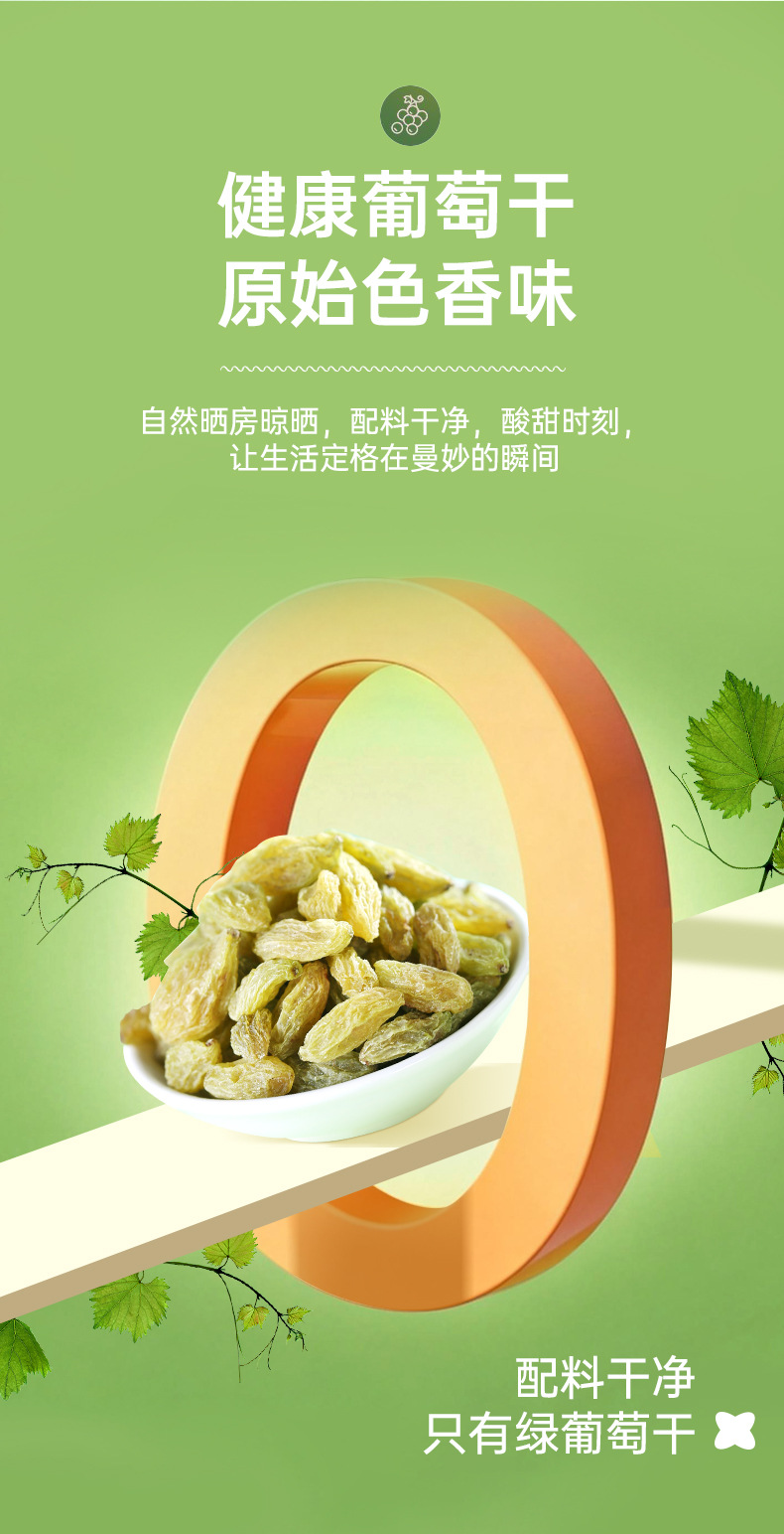 Ninganbao Xinjiang Turpan Green Raisins 450g Dried Seedless Grapes specifications