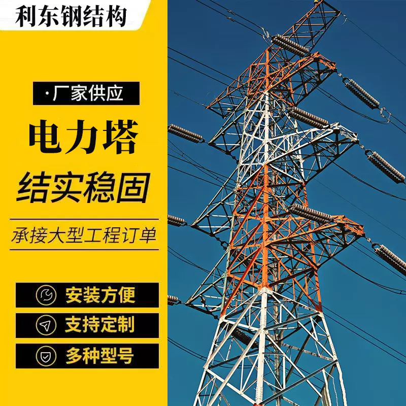 高压电力铁塔高压电线塔猫头鹰电塔钢结构膜结构输电塔高压电线塔