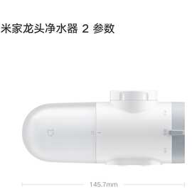 适用适用米家龙头净水器2家用前置过滤器自来水滤水器直饮厨房用