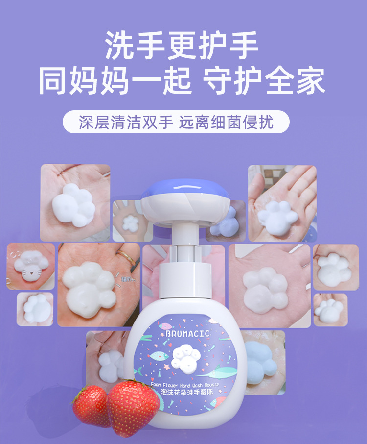 泡沫花朵洗手慕斯--详情_03.jpg