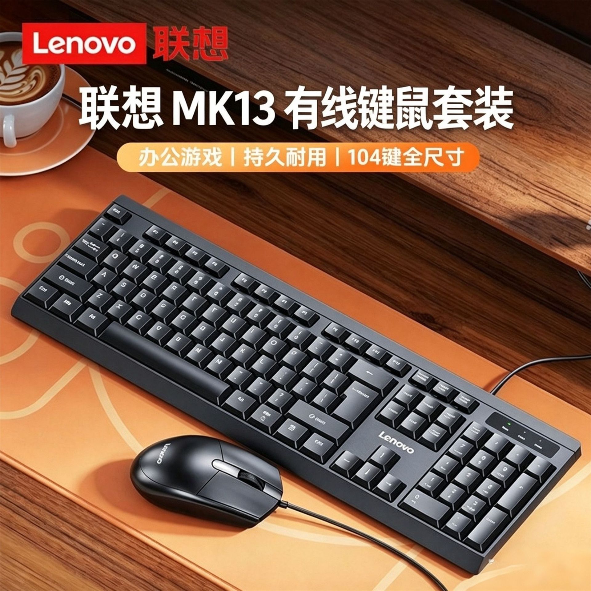 Lenovo, keyboard, mouse, set