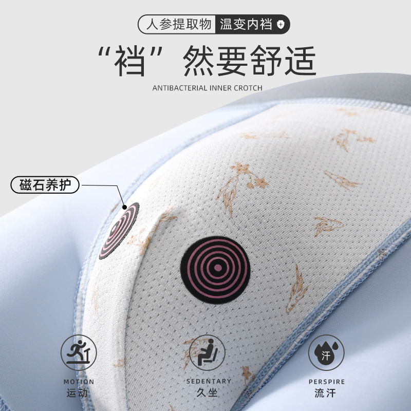 Ropa interior para hombres, pantalones cuadrangulares con cambio de temperatura de imán de seda de hielo, pantalones cortos deportivos de verano para hombres, pantalones finos de cintura media para adolescentes