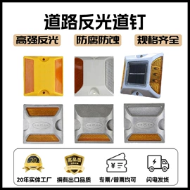 道路减速设备;路障;防撞设施