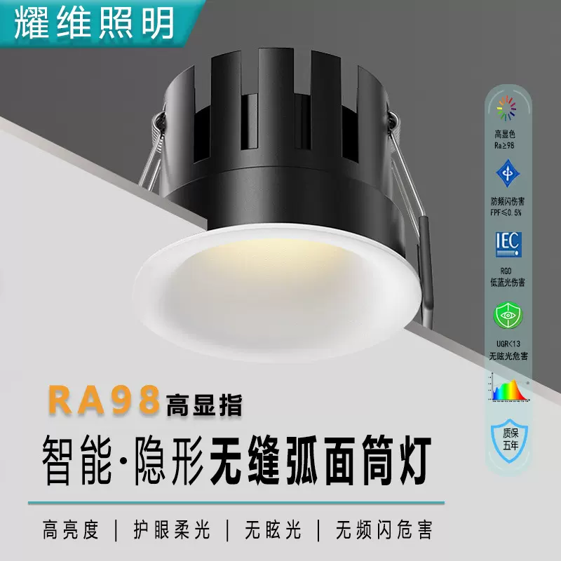 隐形无边框筒灯客厅仿石膏天花顶洞灯卧室智能防眩嵌入式弧面筒灯