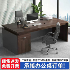 简约现代办公桌椅组合办公室轻奢老板桌员工位职员经理家用电脑桌