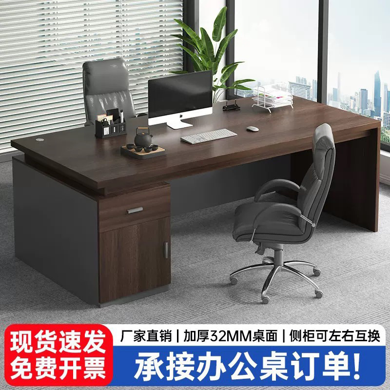 Simple Modern Office Desk, Light Luxury Single-Person Executive Desk with Cabinet, Employee Workstation, Manager's Home Computer Desk