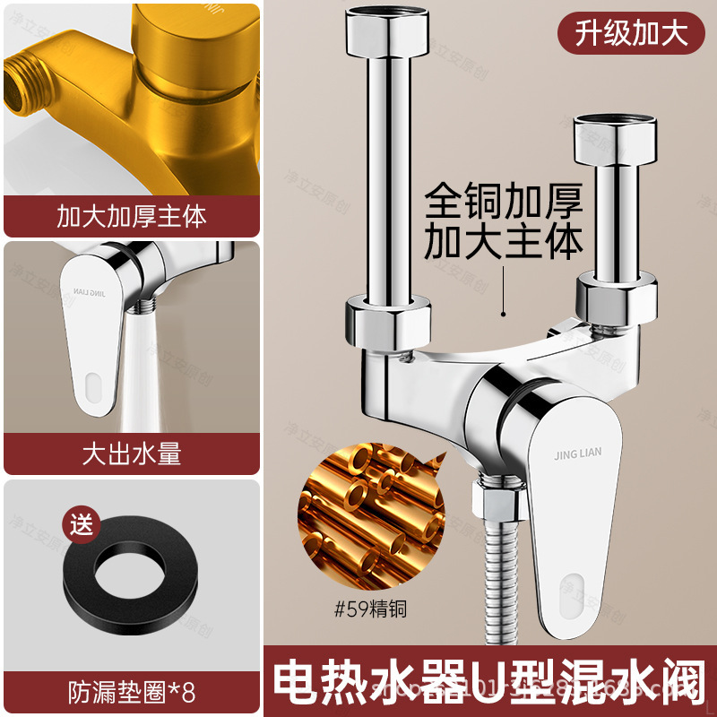 全銅電気温水器U型混合バルブ露出設置部品一式、汎用シャワー水栓冷温混合バルブスイッチ|undefined