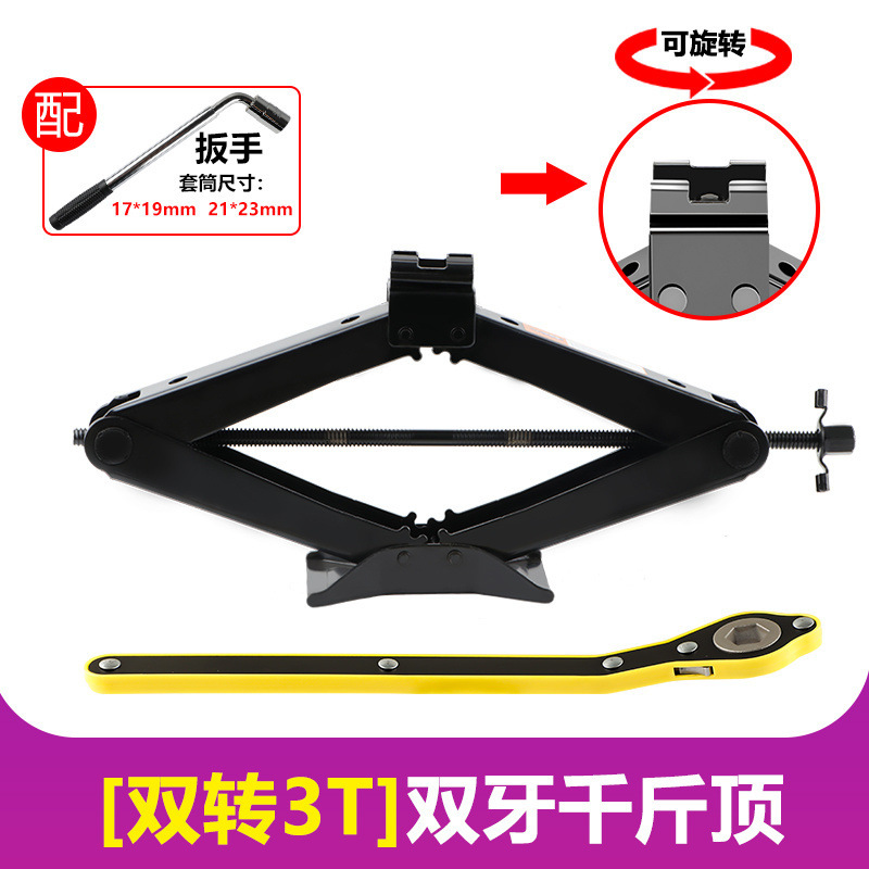 ジャッキ小型自動車用車載乗用車の省力手動横式タイヤ交換専用車ツールセット千金頂|undefined