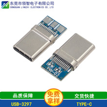 TYPE-C 24P公头拉伸3芯焊点PCB大电流带EMC弹片A6A7短路厚度3.60