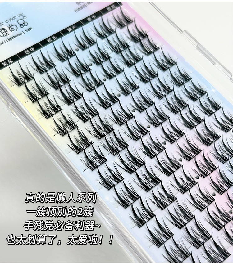 Mengjie Shangpin Double-pointed wheat ear False eyelashes: A Lazy person's trilogy. Single cluster comic segmented natural fine stem eyelashes Specification drawing