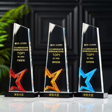 水晶奖杯定制定做创意优秀员工年会比赛奖杯颁奖高档纪念品奖牌