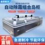 组合冷冻大容量商用岛柜